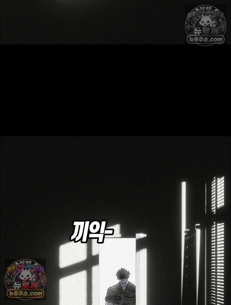김상사 죽이기 38화 32