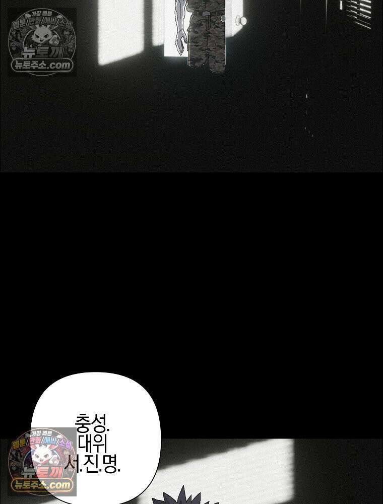 김상사 죽이기 38화 33