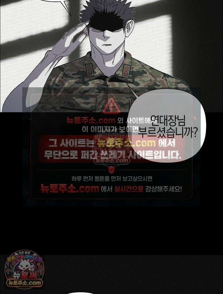 김상사 죽이기 38화 34