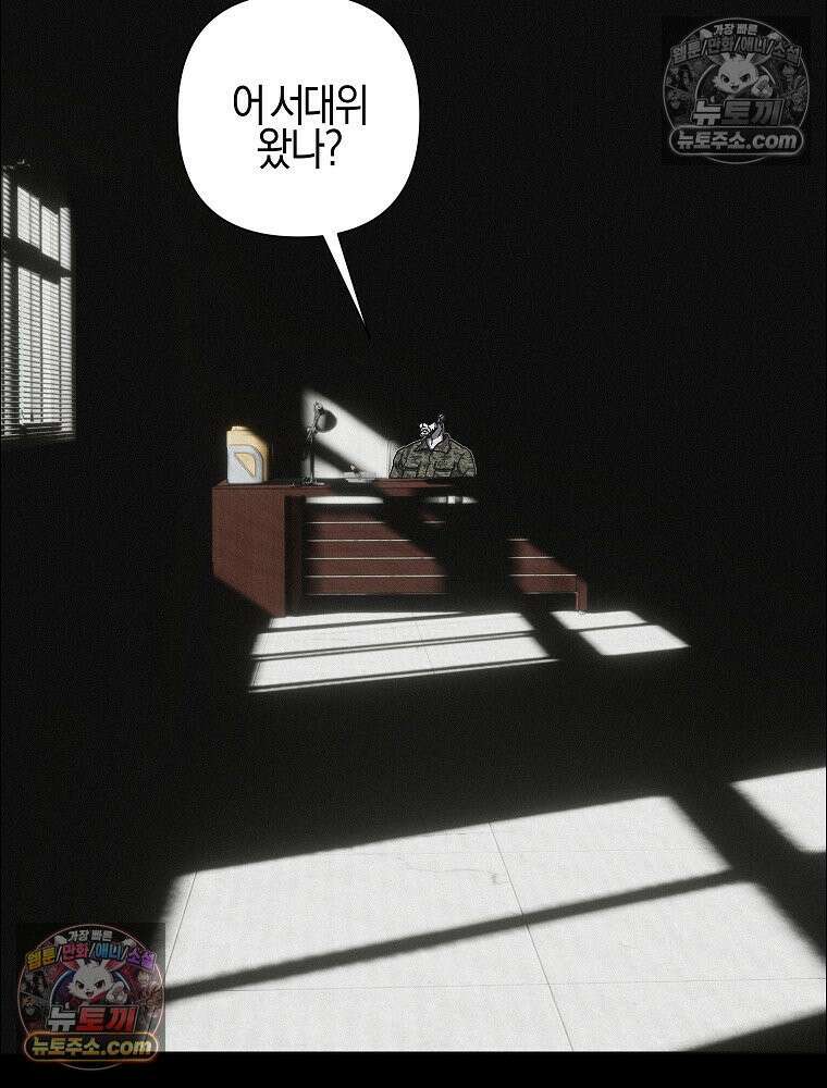 김상사 죽이기 38화 35