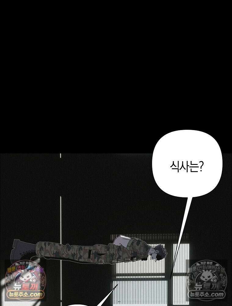 김상사 죽이기 38화 36