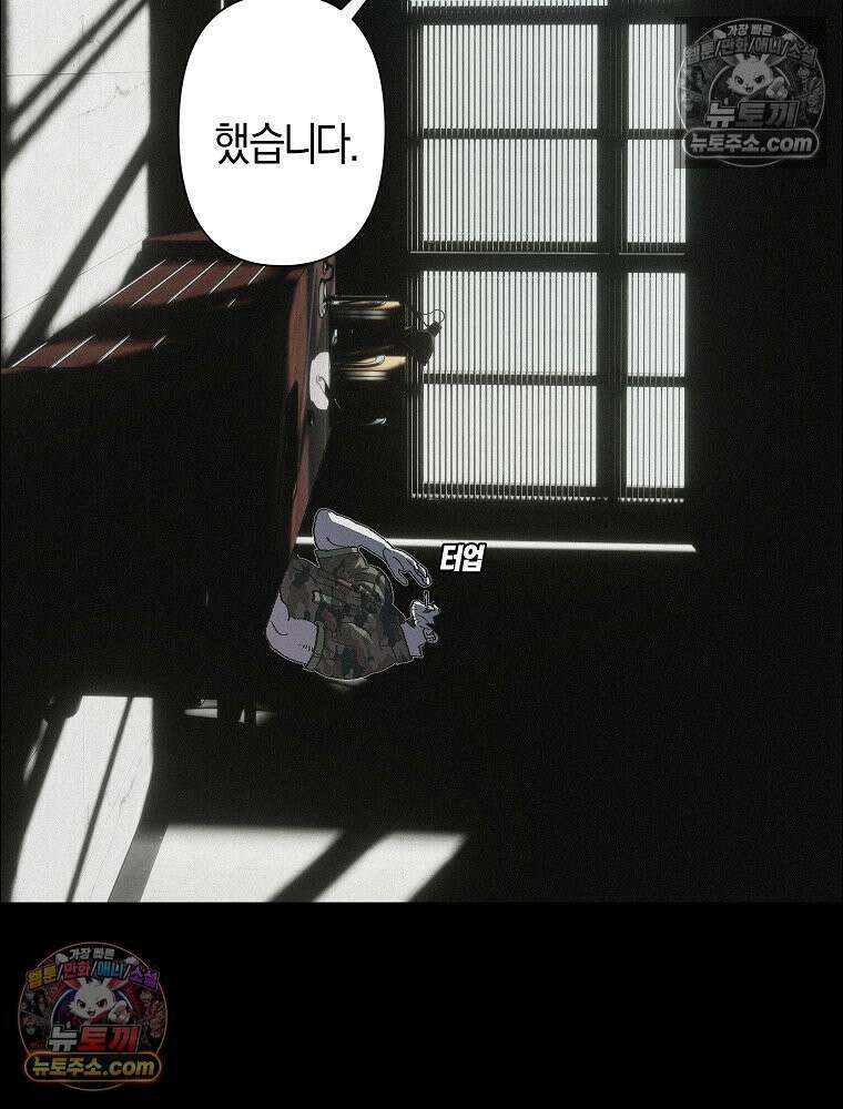 김상사 죽이기 38화 37