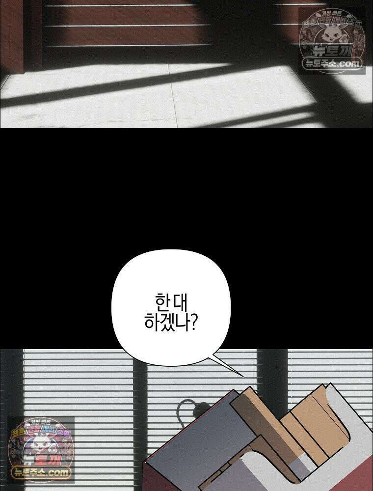 김상사 죽이기 38화 40