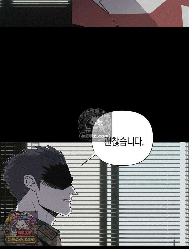 김상사 죽이기 38화 41