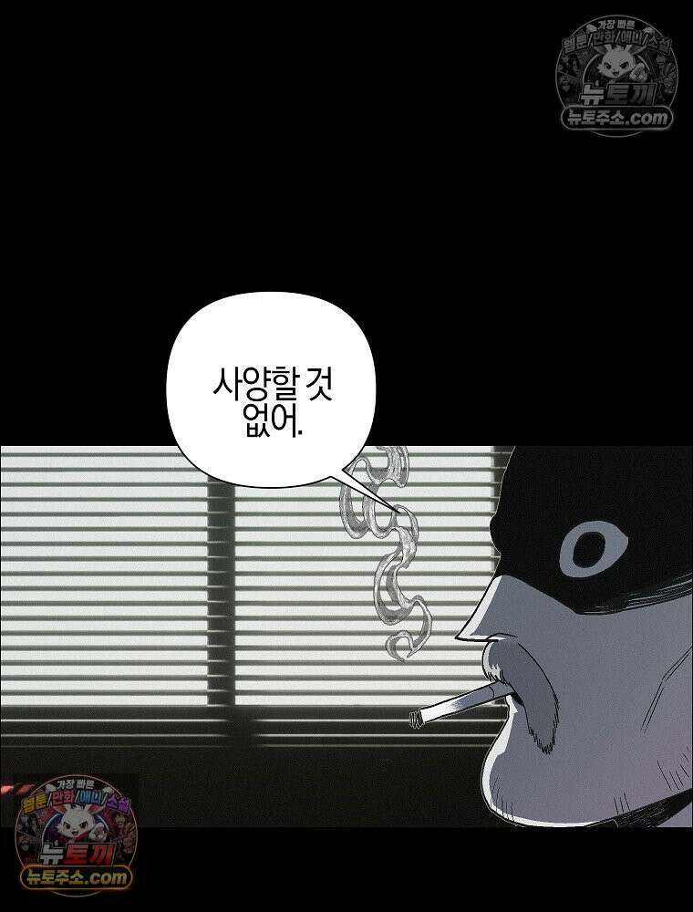 김상사 죽이기 38화 42