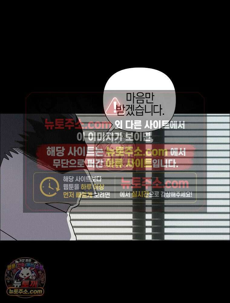 김상사 죽이기 38화 43