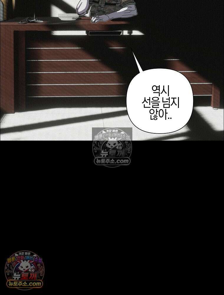 김상사 죽이기 38화 45