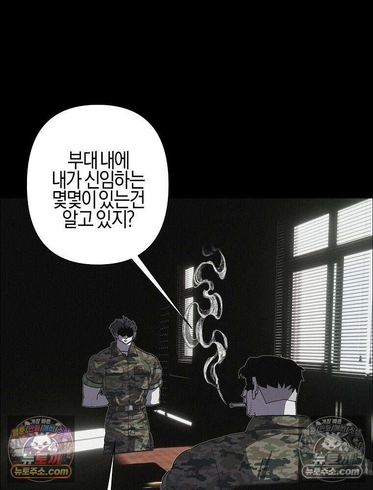 김상사 죽이기 38화 46