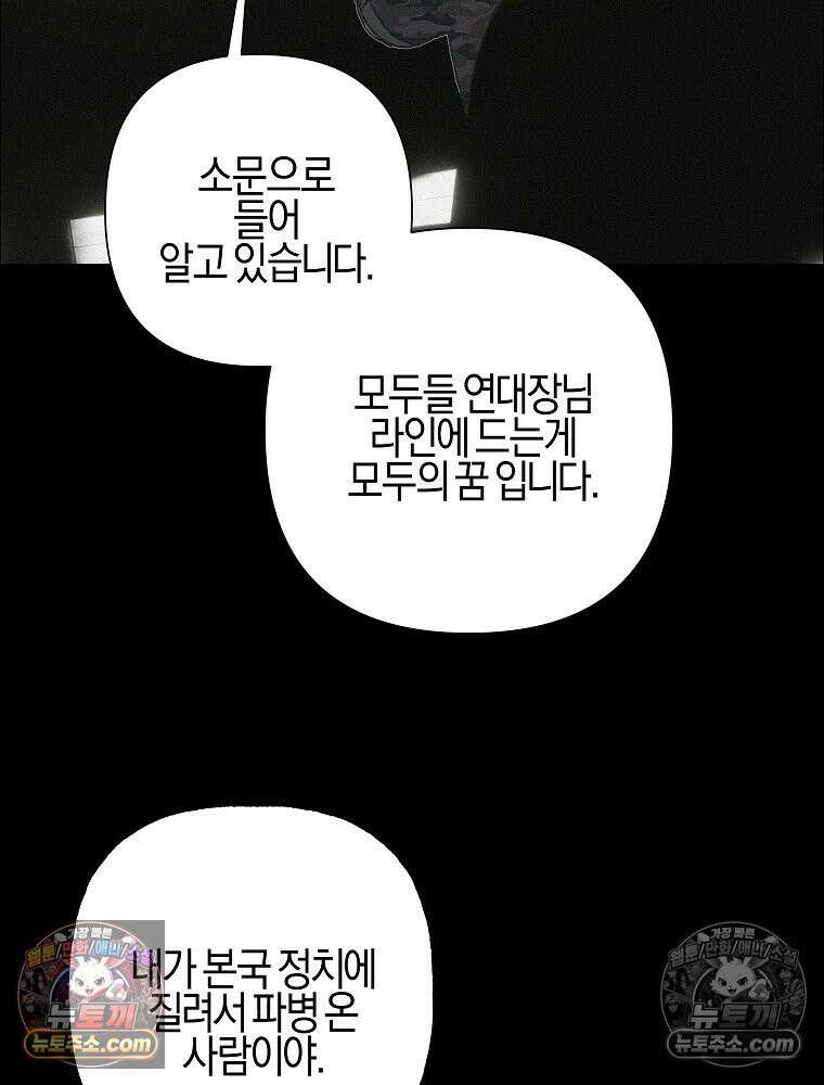 김상사 죽이기 38화 47