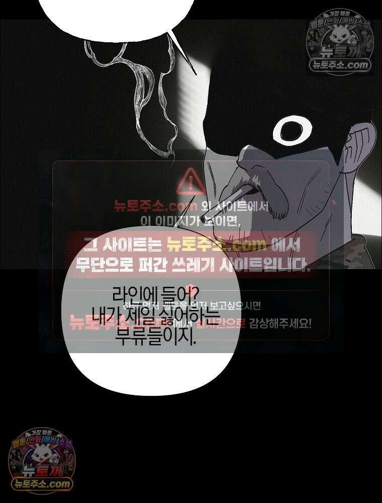 김상사 죽이기 38화 48