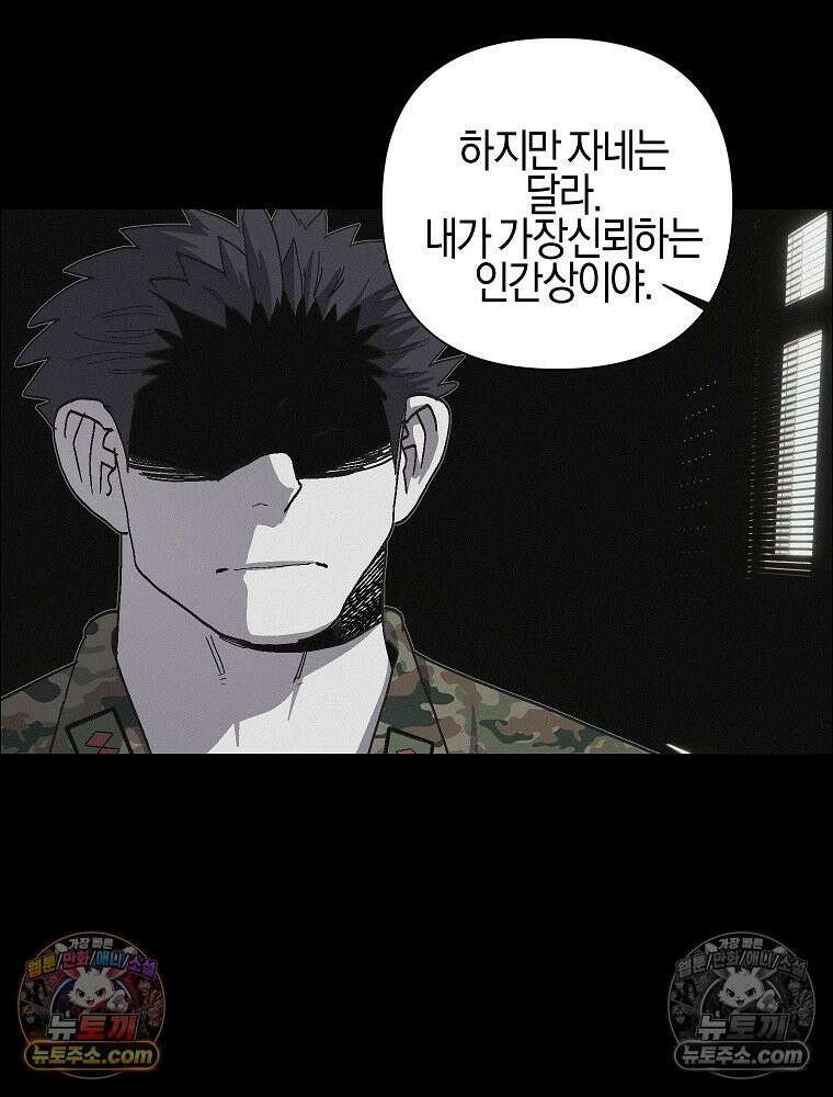 김상사 죽이기 38화 49