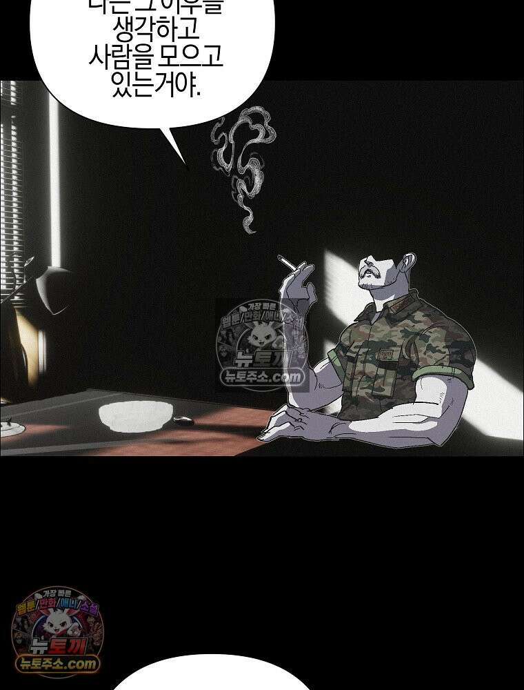 김상사 죽이기 38화 52