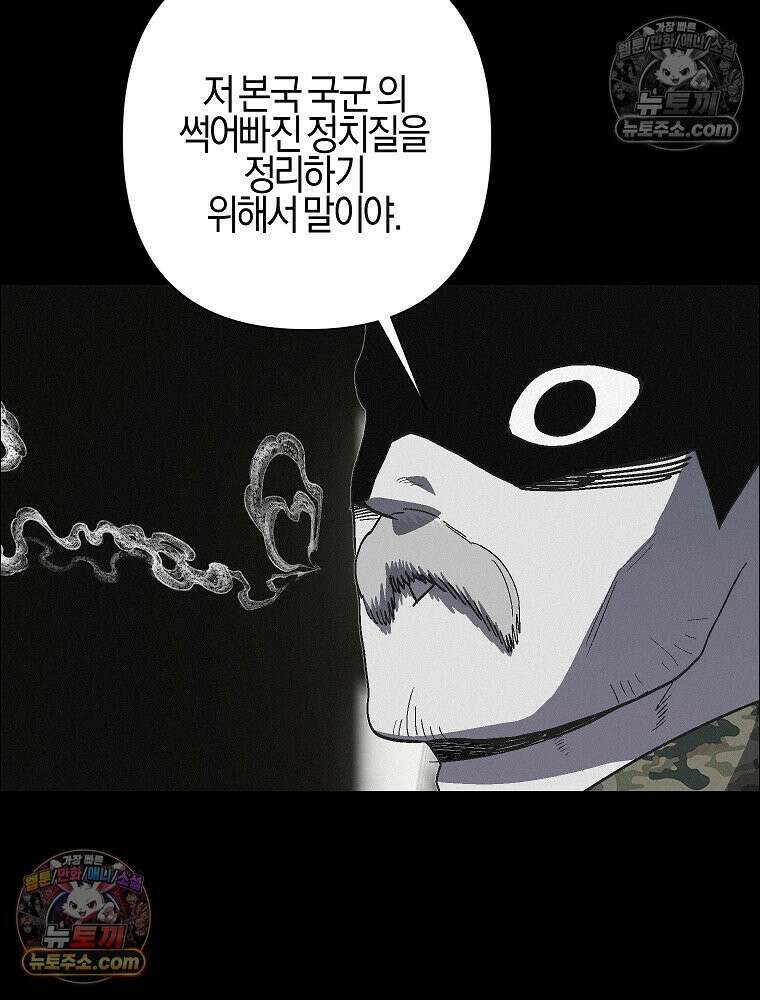김상사 죽이기 38화 53