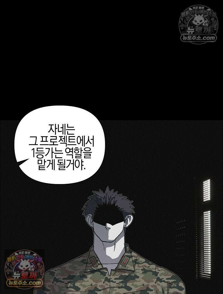 김상사 죽이기 38화 54