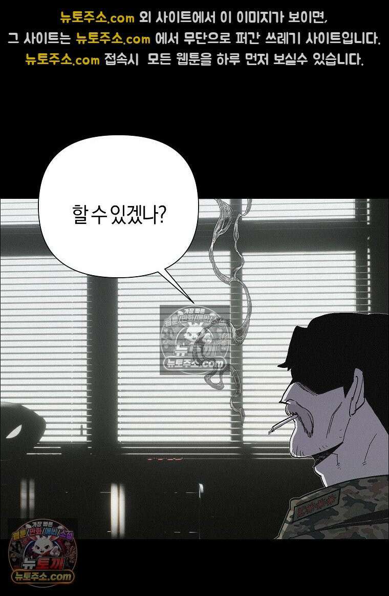 김상사 죽이기 38화 58