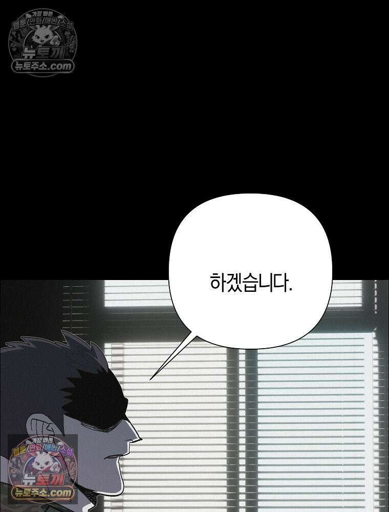 김상사 죽이기 38화 59