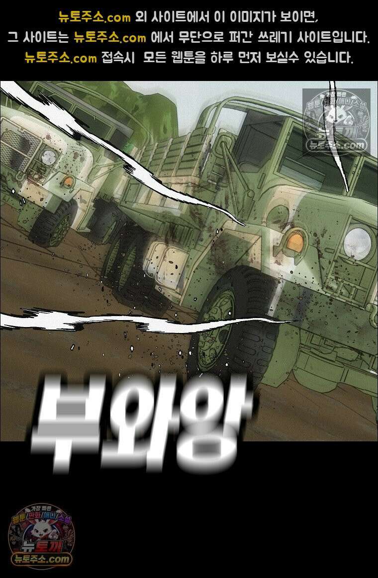 김상사 죽이기 38화 69