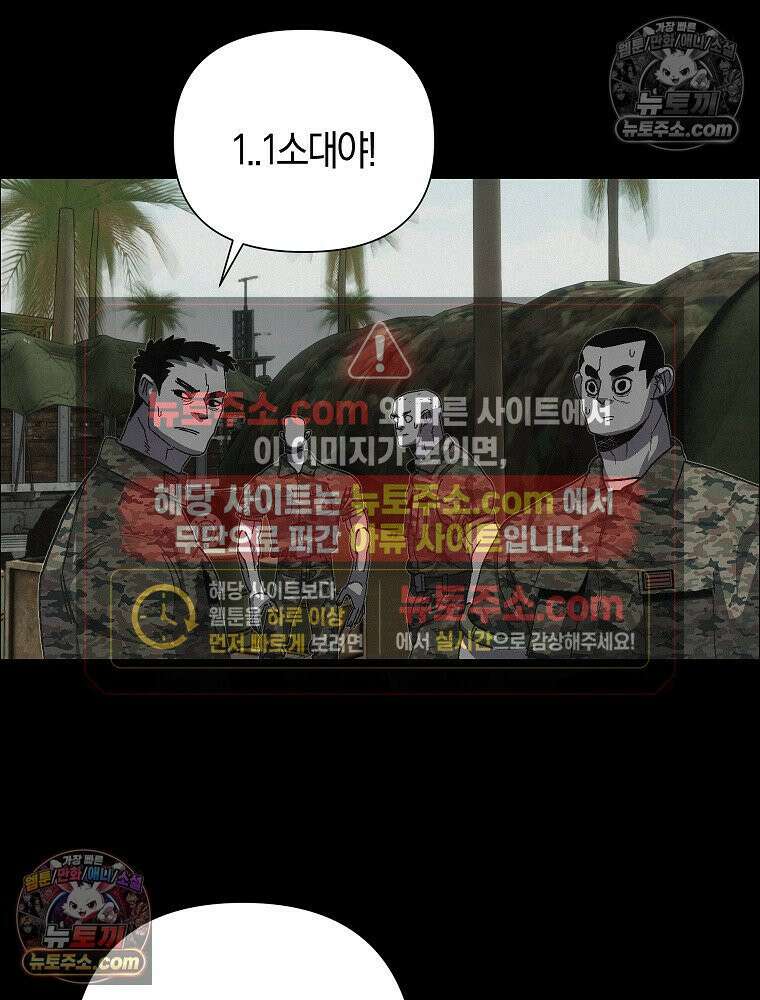 김상사 죽이기 38화 72