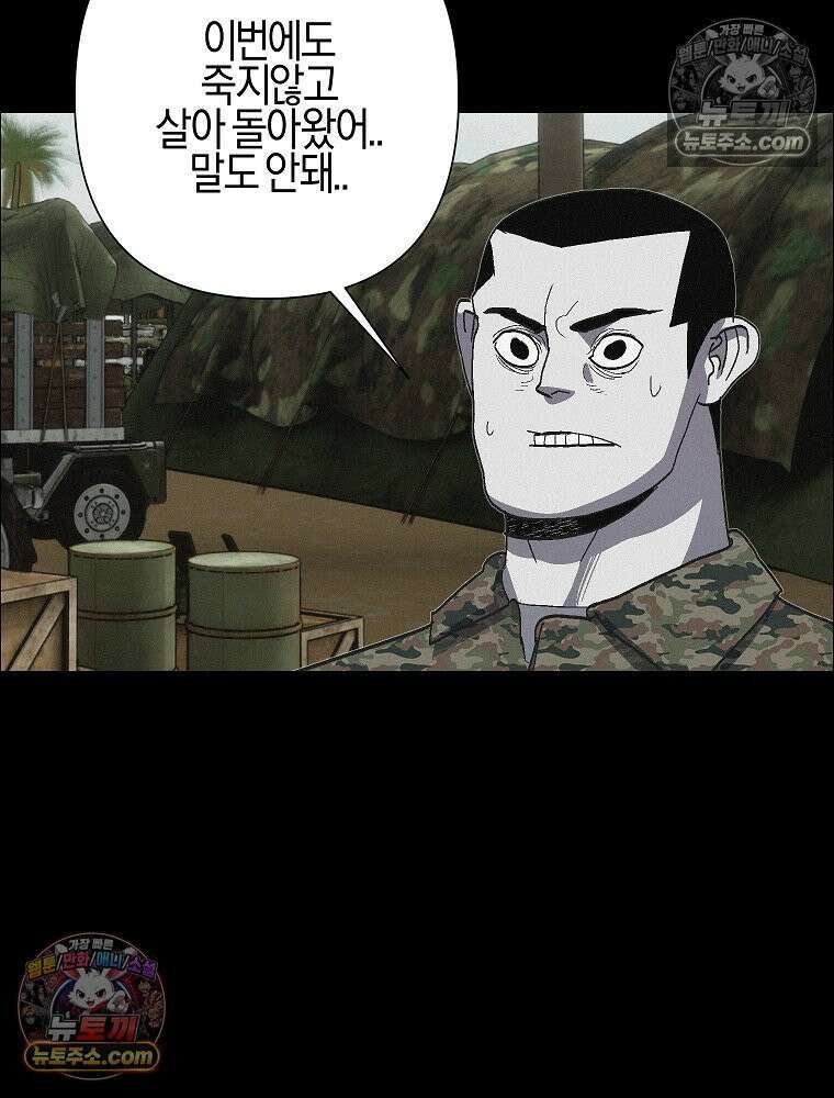 김상사 죽이기 38화 73