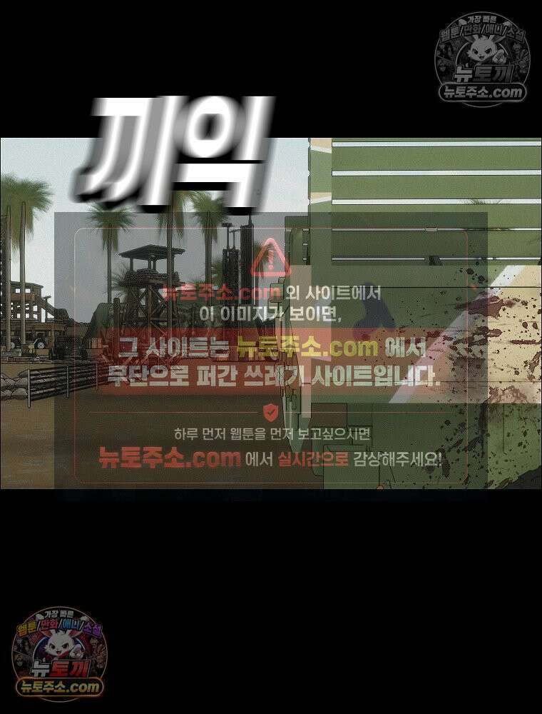 김상사 죽이기 38화 74