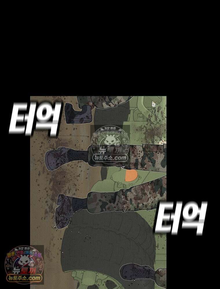 김상사 죽이기 38화 76