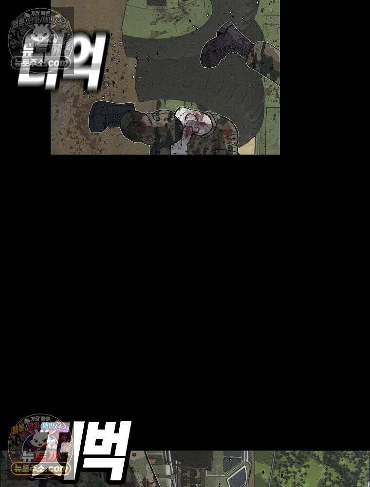 김상사 죽이기 38화 77