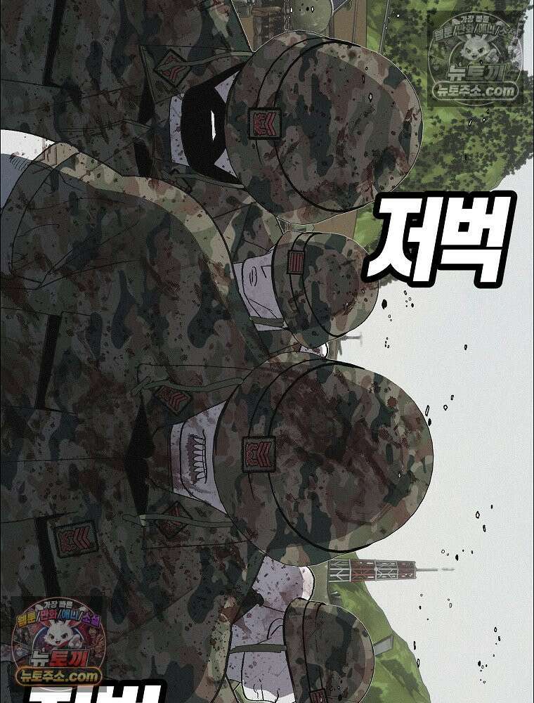 김상사 죽이기 38화 78