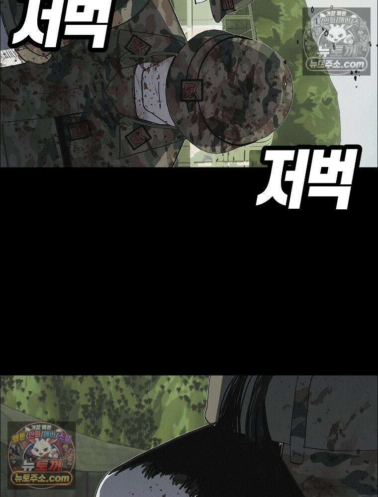 김상사 죽이기 38화 79