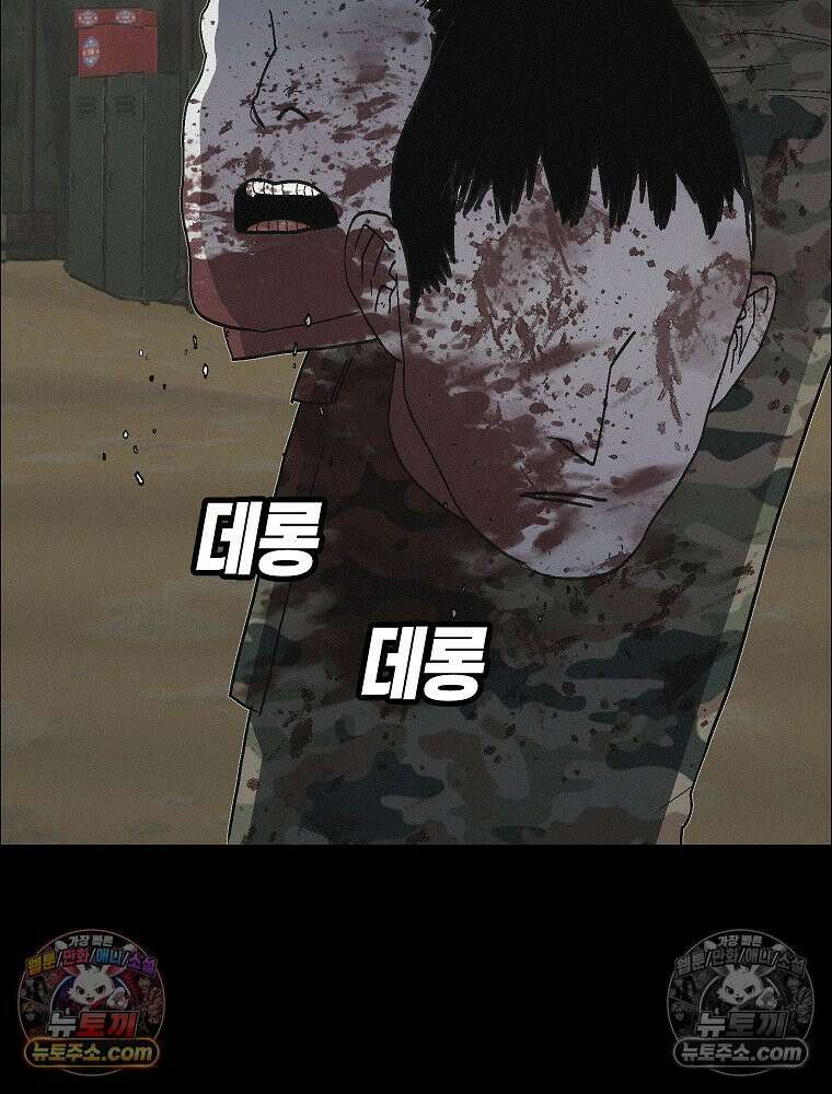 김상사 죽이기 38화 80