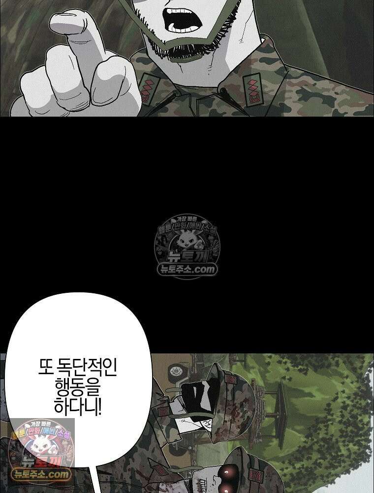 김상사 죽이기 38화 83