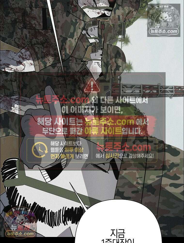 김상사 죽이기 38화 84