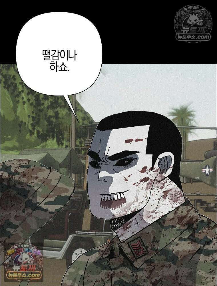 김상사 죽이기 38화 88