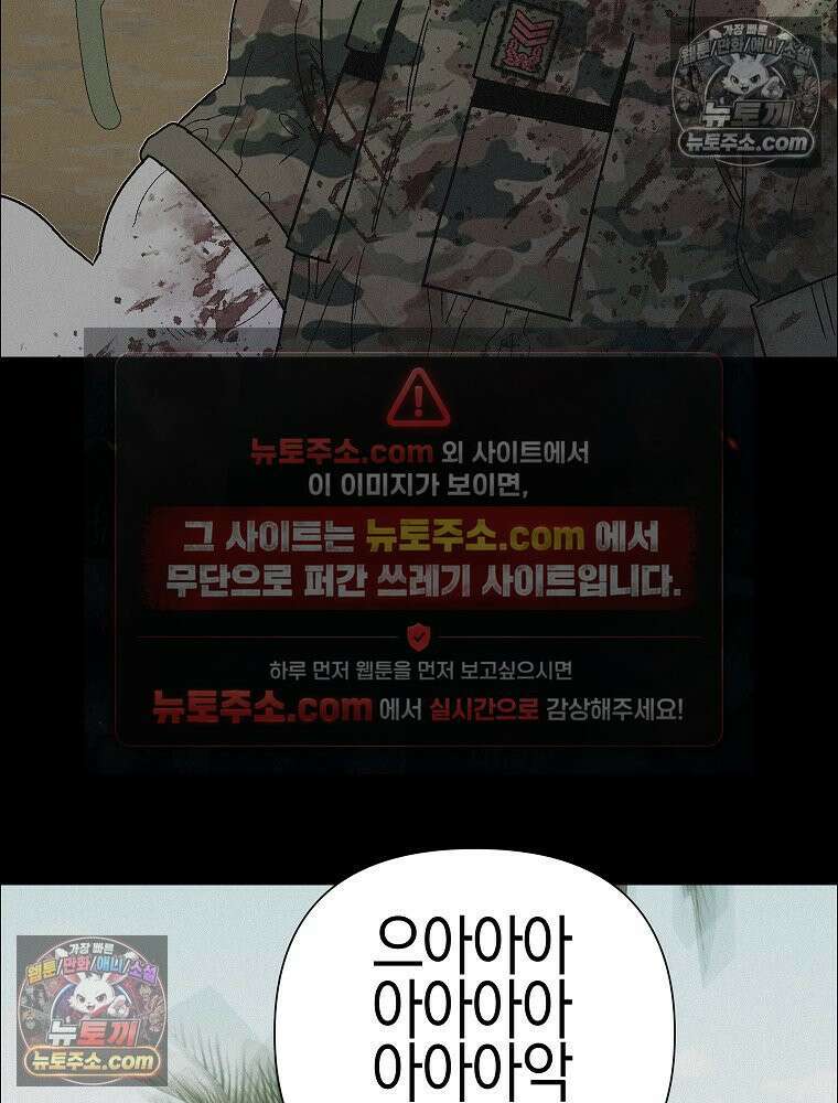 김상사 죽이기 38화 89