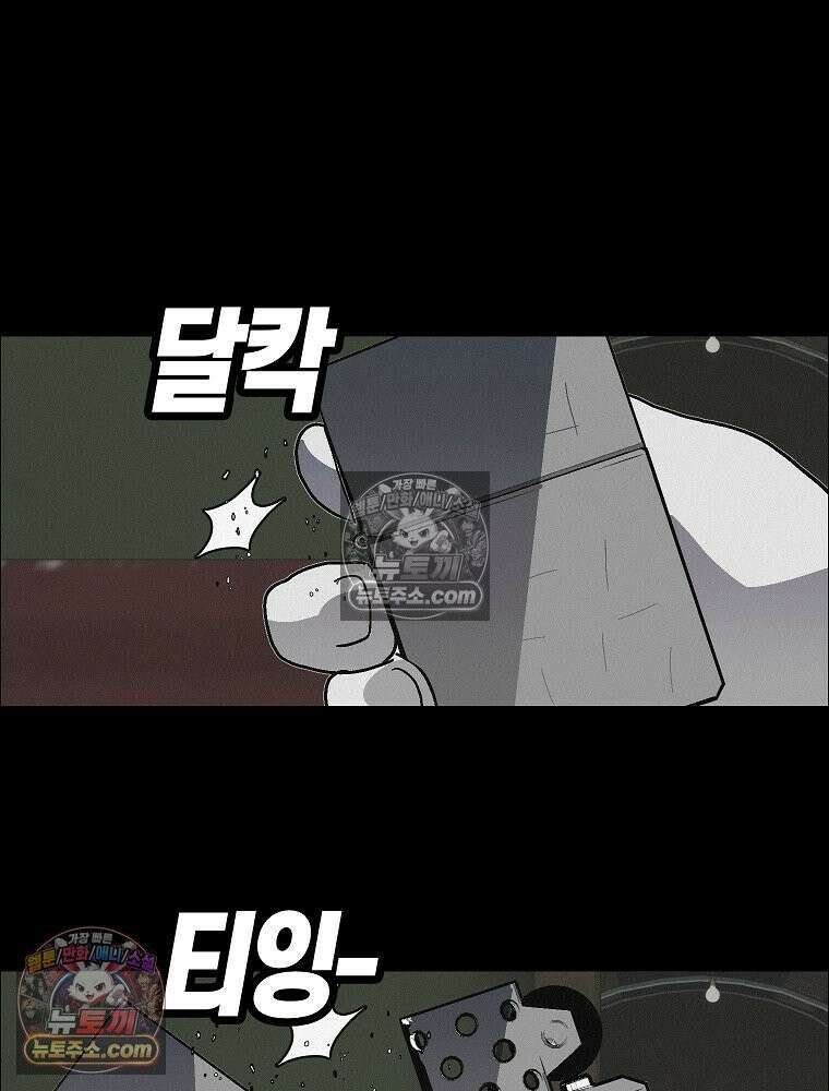 김상사 죽이기 38화 91