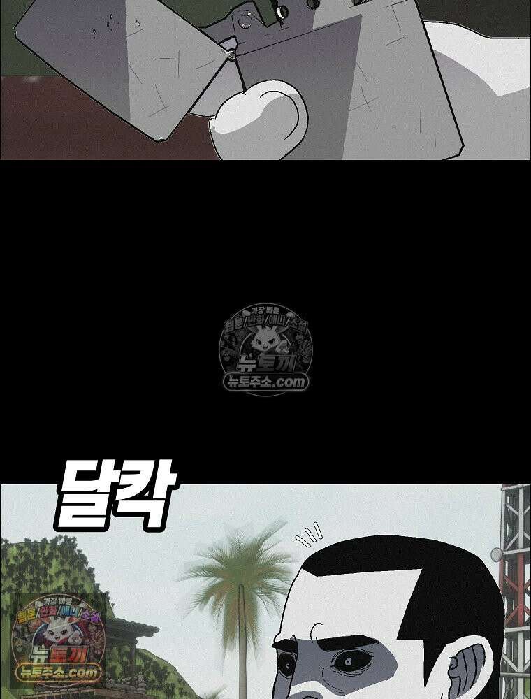 김상사 죽이기 38화 92