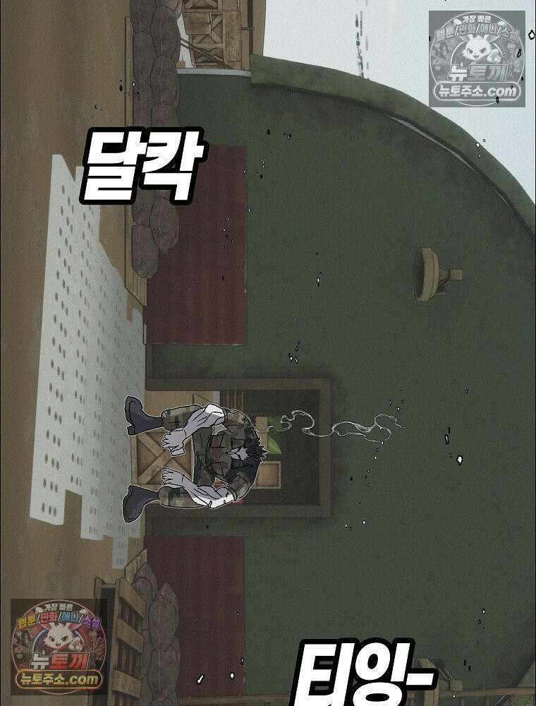 김상사 죽이기 38화 94
