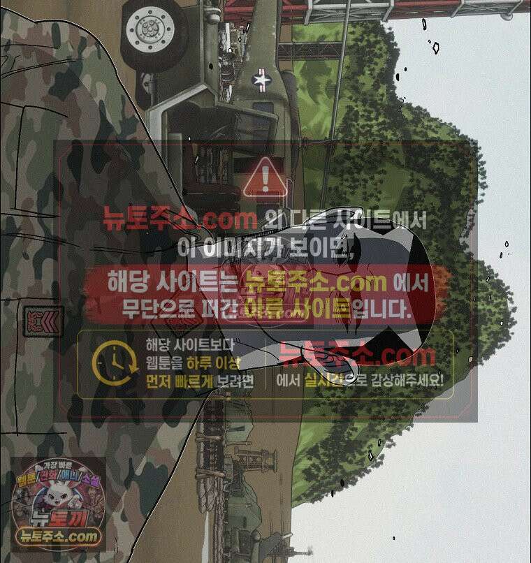 김상사 죽이기 38화 98