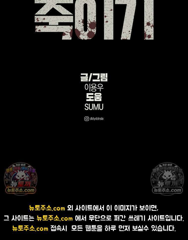 김상사 죽이기 38화 100