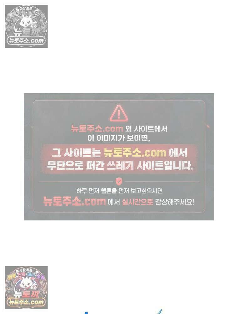 리부트 시스템 293화 2