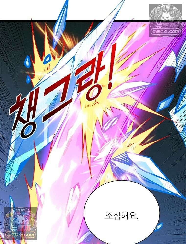 리부트 시스템 293화 3