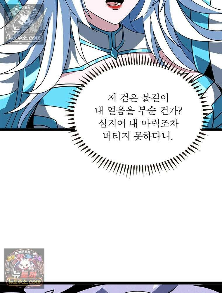 리부트 시스템 293화 6