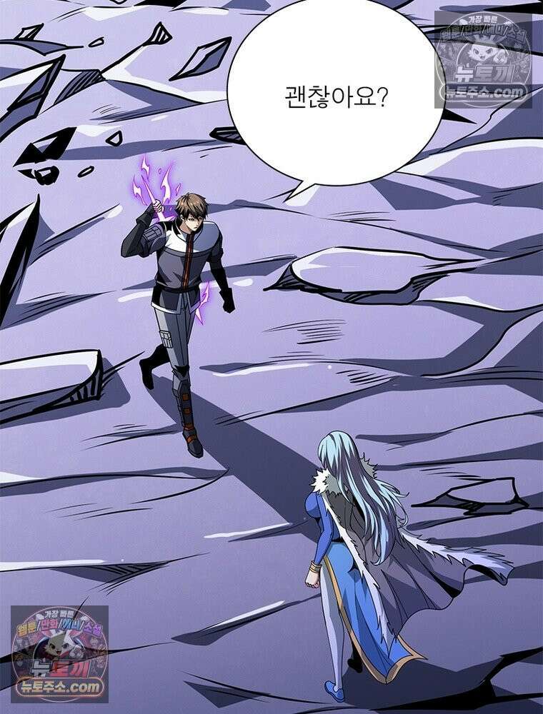 리부트 시스템 293화 7