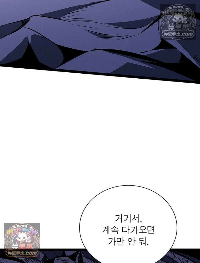 리부트 시스템 293화 8