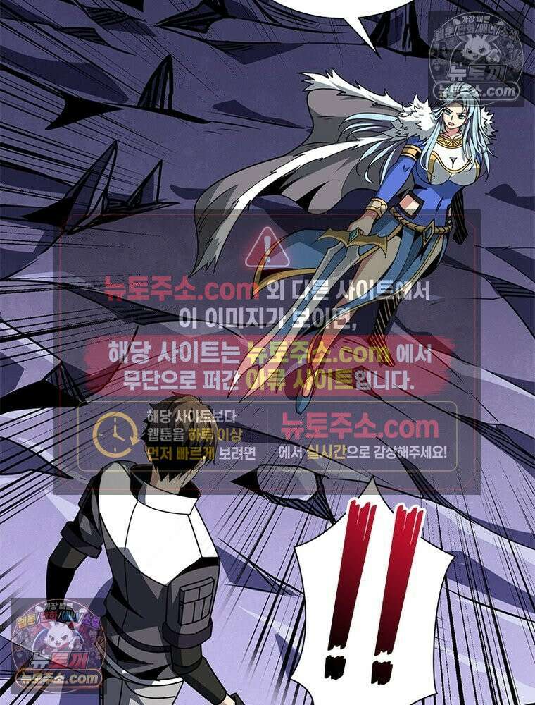 리부트 시스템 293화 9