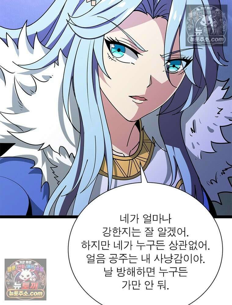 리부트 시스템 293화 11