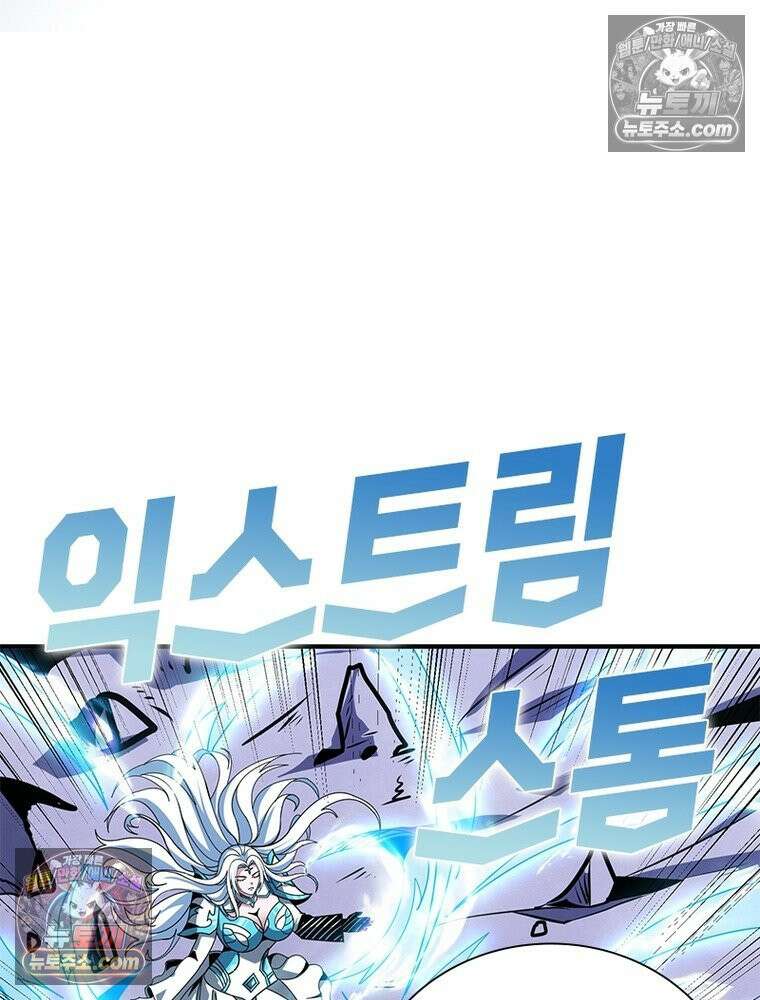 리부트 시스템 293화 14