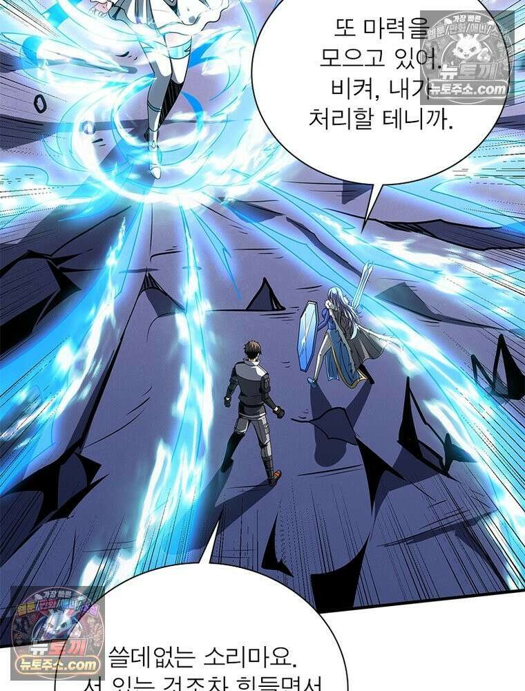리부트 시스템 293화 15