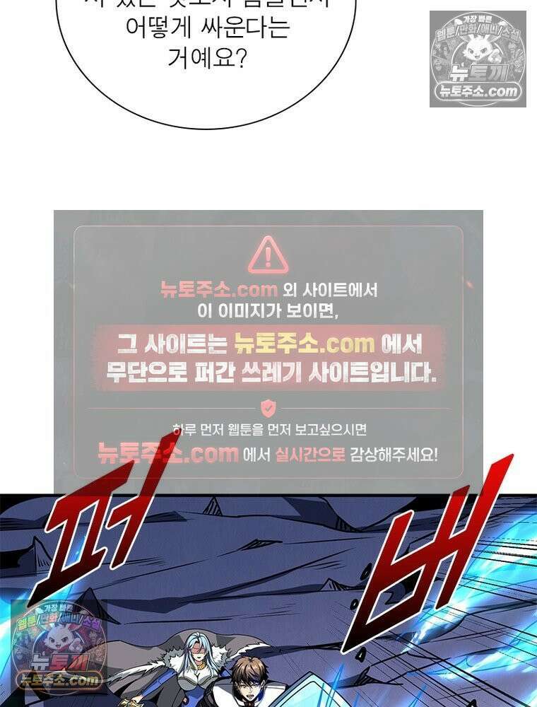 리부트 시스템 293화 16