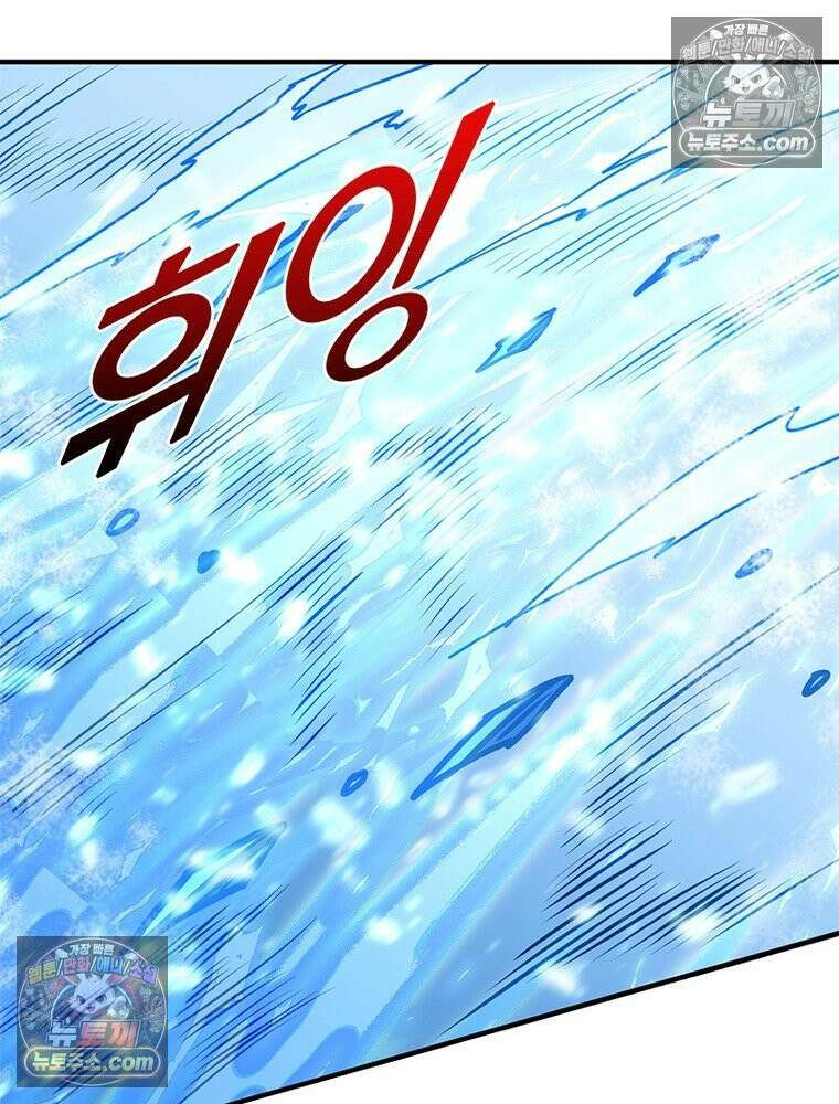 리부트 시스템 293화 18