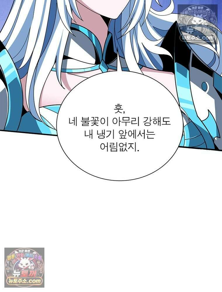 리부트 시스템 293화 22
